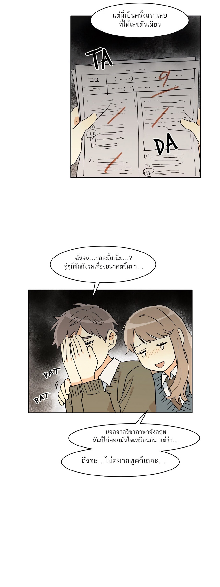 Dasadanan EP 8